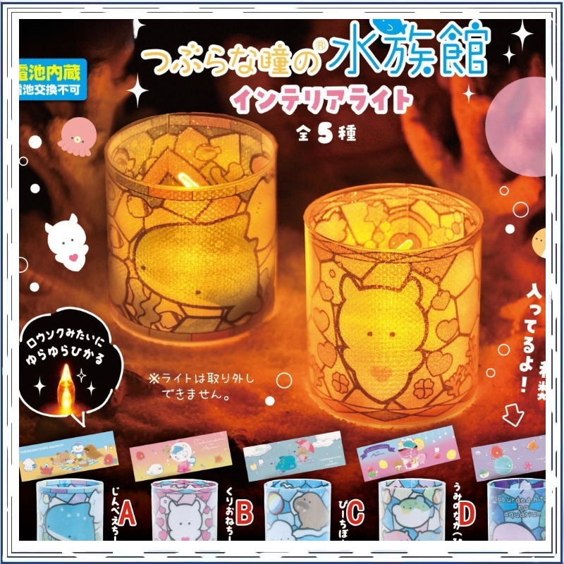 Gashapon Küçük Gözlü Deniz Yaş - Aquarium Marine Color incelemesi ve fiyatı